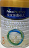 美素佳儿（Friso）皇家幼儿配方奶粉3段（1-3岁幼儿适用）800g*3 乳铁蛋白 (新国标) 实拍图