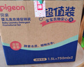 贝亲（Pigeon）婴儿（甜美花香）洗衣液促销装 全家可用(1.5L+750ml*2）PL404 实拍图
