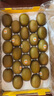 佳沛（zespri）新西兰  阳光金奇异果25-27粒原箱特大果单果约122-146g  猕猴桃 实拍图