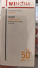 薇诺娜魏大勋同款修白防晒清透美白防晒乳50gSPF50PA护肤品 实拍图