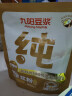 冰泉豆浆纯豆浆800g无蔗糖添加营养早餐高蛋白整袋装（非独立小包装） 实拍图