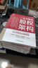 艾略特波浪理论：市场行为的关键（原书第11版） 实拍图