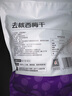 1号会员店M3澳洲安格斯牛腱子(不含腱子芯)  低脂健身生鲜牛肉 净含量2斤 实拍图