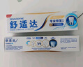 舒适达采销主推 沁爽劲洁美白抗敏感牙膏套装 6只共460g 新旧包装随机发 实拍图