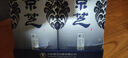 景芝青花 浓香型白酒精品礼盒 山东酒 52度 500mL 2瓶 双支礼盒装 实拍图