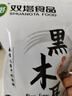 双塔黑木耳250g 东北特产干木耳小碗耳肉厚凉拌火锅食材南北干货 实拍图