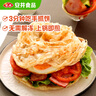 安井 桶装手抓饼 原味 2250g 25片 家庭装手撕饼煎饼 速食早餐面点 实拍图