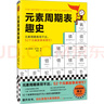 生活中的化学（打开本书，看化学如何构筑你生活中的每一天！） 实拍图