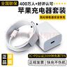 尊匠苹果充电器正品充电线氮化镓30W快充线PD套装适配原装iPhone14ProMax 16 15手机13充电头20W数据线 【适用苹果6-14系列】快充头+闪充线丨1米套装 实拍图