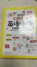 超有效图解小学生英语：语法+练习册（套装2册） 实拍图