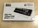 致态（ZhiTai）长江存储 2TB SSD固态硬盘 NVMe M.2接口 TiPlus7100系列《黑神话:悟空》官方合作品牌 实拍图