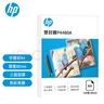 HP惠普 A4 80mic文件照片透明塑封膜 优质高透护卡膜复印过胶膜 耐用防刮防水过塑膜 8丝 100张/包 实拍图