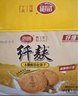 思朗纤麸 木糖醇粗粮消化饼干1020g早餐饼干代餐零食礼盒  代餐饱腹 实拍图