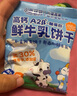 小鹿蓝蓝鲜牛乳饼干儿童零食牛奶饼干宝宝辅食小饼干营养早餐休闲食品 鲜牛乳饼干【尝鲜装】4袋 实拍图