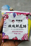 阿娜姐鲜花饼云南特产玫瑰饼传统糕点早餐速食零食下午茶点心 经典玫瑰鲜花饼30g*10枚 实拍图