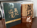 藏海花(典藏纪念版)（《盗墓笔记》前传_南派三叔力作！探寻张起灵身世之谜！探寻雪域高原的终极真相 小说 实拍图