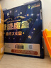 创意猪儿童魔术道具套装表演礼盒8男孩7-14岁玩具6生日礼物女孩魔法益智 奇迹魔盒礼盒150种效果+内托盘收纳-教学视频 大礼包3男童幼儿园小9学生盒子女童十5小4学生10 实拍图