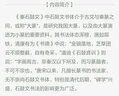 秦石鼓文 晒单实拍图