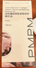 PMPM白松露精华油15ml 修护滋润抗皱嫩亮保湿以油养肤 礼物送女友 实拍图