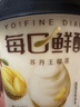 蒙牛（MENGNIU）全程冷链 每日鲜酪苏丹王榴莲风味酸奶 125g×6杯 实拍图