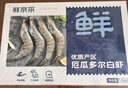 鲜京采 原装进口厄瓜多尔白虾 净重3.3斤 大号30-40规格 50-66只/盒 实拍图