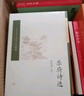 【古典文学经典】乐府诗选 穿越时代的歌唱 汉至隋乐府民歌 深入了解古代文学 余冠英古诗选注系列 实拍图