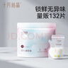 十月结晶(132片)壶口储奶袋双层封口母乳储存保鲜袋一次性存奶储奶袋200ML 实拍图