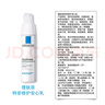 理肤泉安心乳40ml 补水润肤舒缓敏感修护保湿乳液护肤品618礼物 实拍图
