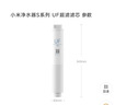 米家小米净水器 家用净水机滤芯 UF超滤滤芯 高精度自来水过滤 适用小米净水器S1 800G 实拍图
