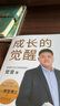 成长的觉醒正版图书 樊登全新力作 读懂孩子心家庭教育亲子关系正面管教儿童书 成长觉醒陪孩子终身成长洞察亲自问题解答家庭教育的底层逻辑 省钱卡 实拍图
