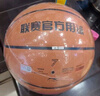 李宁（LI-NING）篮球7号CBA联赛防滑耐磨成人儿童少年室内外PU043-1 实拍图