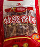 立丰（lifefun）特级广式腊肠454g（8分瘦）中华老字号上海广东特产熟食腊味香肠 实拍图