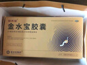 济民可信 金水宝胶囊540粒礼盒装  滋补肺肾男性补肾体虚精气不足阳痿早泄虫草菌粉 1盒【540粒礼盒装】 实拍图