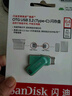 闪迪（SanDisk）64GB Type-C USB3.2 手机U盘DDC3绿色 读速高达150MB/s 自动备份 手机电脑两用 双接口大容量优盘 实拍图