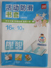 得力（deli）10张16k透明包书皮 学生防滑书套包书膜防水加厚书壳开学文具附姓名贴 /VM406生日礼物 实拍图