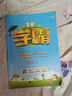 2025春新版 5星学霸五年级下册数学北师大版BSD 经纶五星学霸5下作业本天天练专项训练习册 实拍图