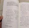 快乐读书吧小学三年级上册指定阅读：格林童话+安徒生+稻草人（套装共3本） 实拍图