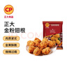 CP正大食品金粉翅根1.8斤 辛香酥脆空气炸锅白羽鸡 实拍图