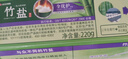 竹盐 精研卓效牙膏170g 减少牙龈出血改善牙龈问题减少牙菌斑 实拍图