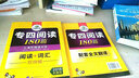 专四阅读180篇+赠全文翻译本2018改革新题型英语专业四级（套装共2册）/华研外语 实拍图