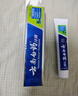 云南白药经典系列牙膏 健齿护龈改善牙龈问题 清新口气留兰香型牙膏180g 实拍图