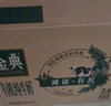 伊利金典减碳有机纯牛奶整箱 250ml*12盒 3.6g乳蛋白 原产地有机牧场 实拍图