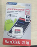 闪迪（SanDisk）32GB TF（MicroSD）内存卡A1 U1 C10 至尊高速移动版存储卡 读速120MB/s 手机平板游戏机内存卡 实拍图