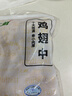 上鲜 鸡翅中 净重2斤 单个40-50g大翅中 出口级 鸡翅膀烤鸡翅鸡肉 实拍图