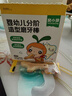 窝小芽婴幼儿分阶造型磨牙棒52g 宝宝零食婴儿磨牙饼干出牙棒营养带绳 实拍图