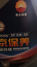 昆仑（KunLun）中国石油京保养 全合成机油 汽机油 汽车保养 5W-30 SP 4L 实拍图