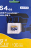 京东京造64GB TF（MicroSD）存储卡U3 C10 A1 V30 4K 高速款行车记录仪&监控摄像头手机内存卡 实拍图
