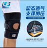 LP733CA竞技系列运动护膝篮球排球专业训练比赛膝关节 均码两只装 实拍图