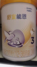 雀巢（Nestle）舒宜能恩3段900g （12-36月）A2 HMO奶粉 原雀巢能恩升级舒宜能恩 实拍图