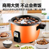 半球（PESKOE） 商用电饭煲大电饭锅食堂商用大电饭煲电饭锅老式大容量20人以上耐用大饭煲 （适用8-15人） 8L 实拍图